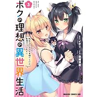Amazon.co.jp: 訓練所のサンドバッグおじさん、実は最強でした ~クビに